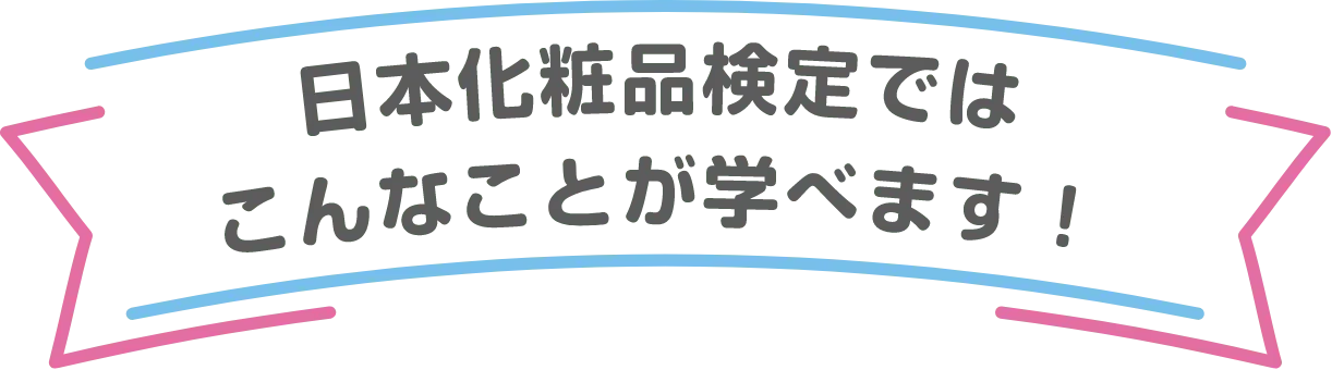正しく答えられますか？