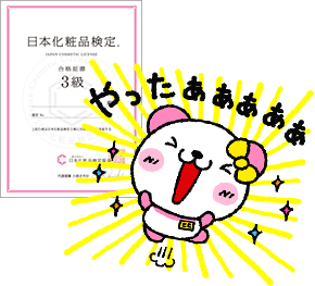 合否通知のメールを受け取る