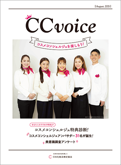 CC Voice