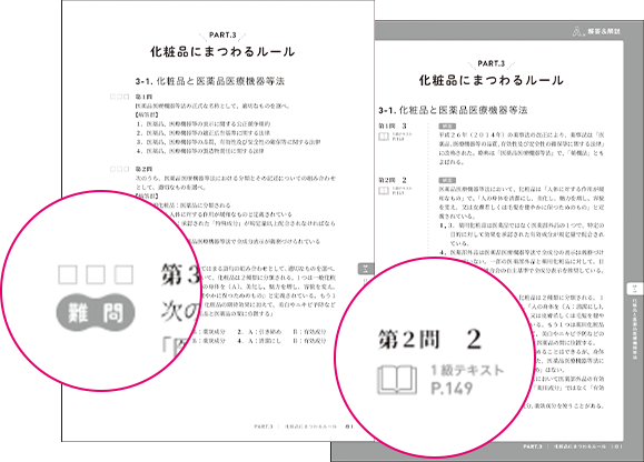 ポイント1