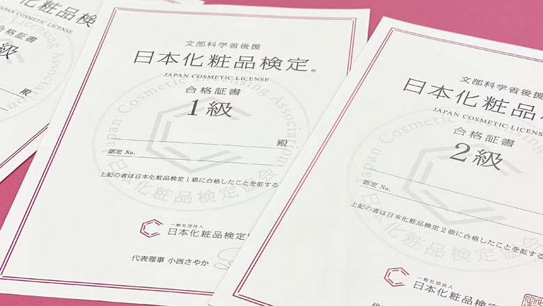 合格者の声