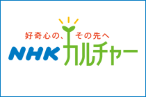 株式会社NHK文化センター