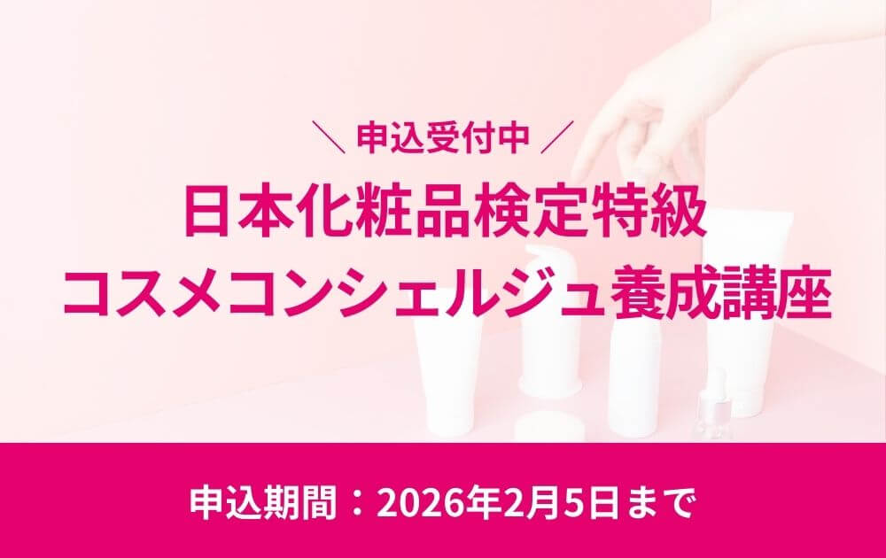 ほたる@化粧品検定2級有 日本化粧品検定 2級対策問題集 B5版、オリジナルボールペン付き | 一般