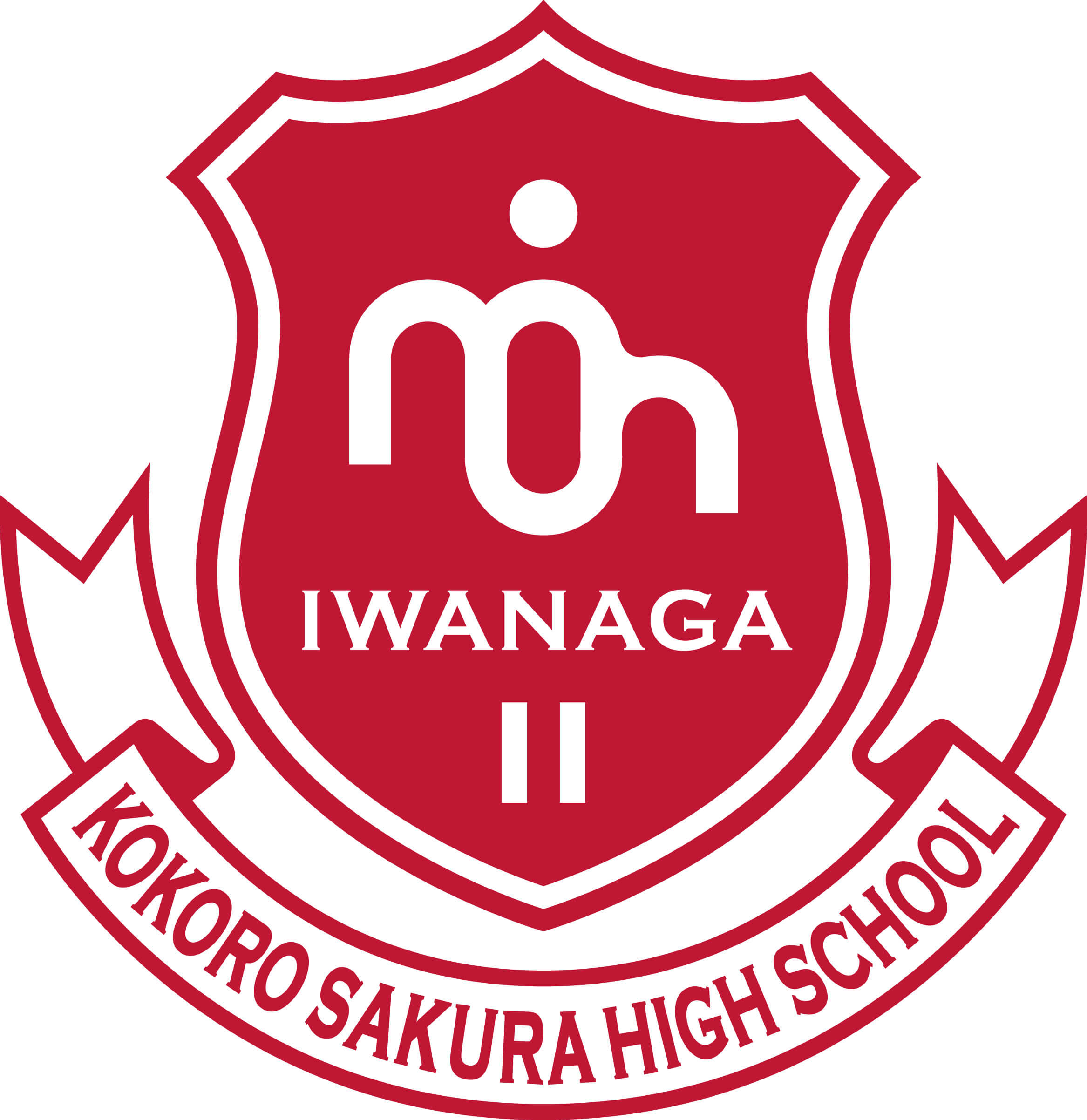 こころ咲良高等学校