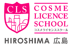 コスメライセンススクール広島校