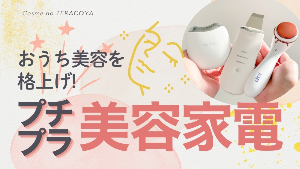 2026年スタート！新年の肌を輝かせるおすすめ美容サプリ3選 | コスメの